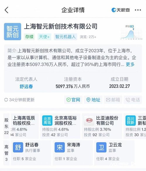 前华为天才少年创业获比亚迪投资,机器人产品将在明年商业化