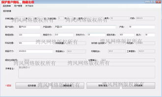 办公软件定制 数据增删改打印