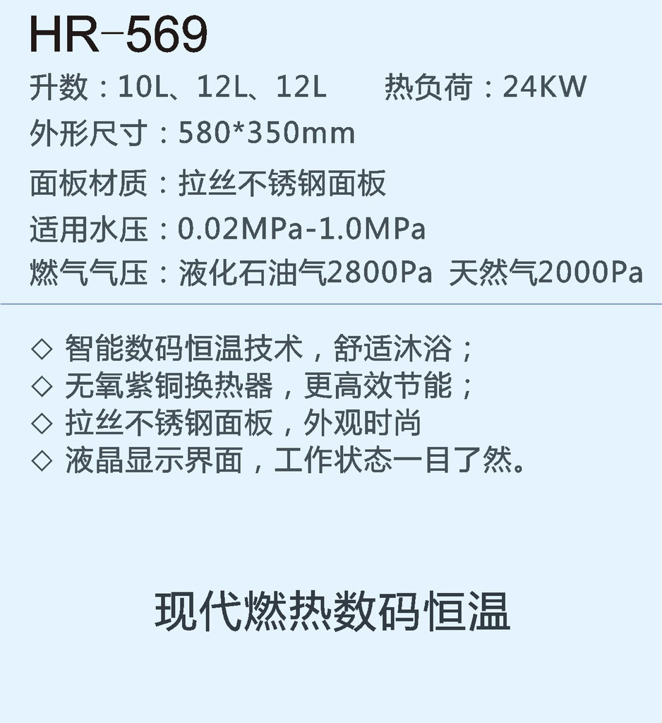 燃气热水器 韩国现代HR-569 厨电十大品牌 热水器厂家